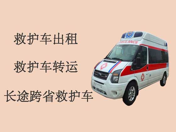 徐州正规救护车出租|急救车长途转运